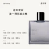 居室噴霧 Verbena翡冷翠 100 mL