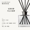 室內擴香 Lavender Dream薰衣草洋甘菊 180 mL