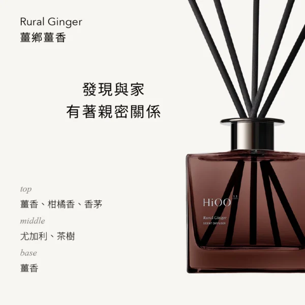 室內擴香 Rural Ginger薑鄉薑香 180 mL