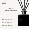 室內擴香 Pure Neroli 春彩橙花 180 mL