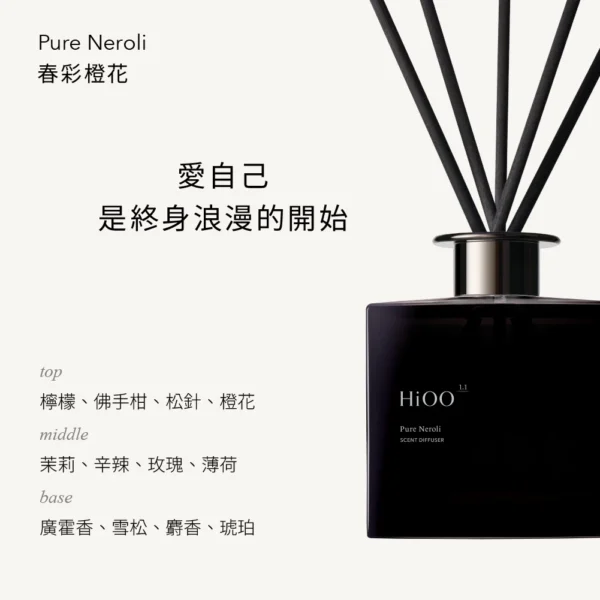 室內擴香 Pure Neroli 春彩橙花 180 mL